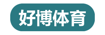 好博体育