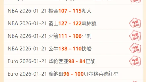 【独家放送】意甲赛事深度解析：拉齐奥VS科莫，精彩比分一触即发！