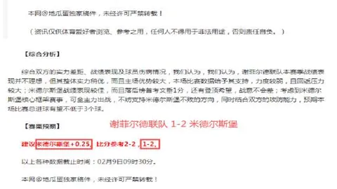 巴西内部不均问题表面化，克罗地亚能否强势反击，再掀冷门狂潮？
