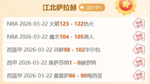 【独家揭秘】揭秘关键数据，米兰逆袭大战，狂欢盛宴即将开启！